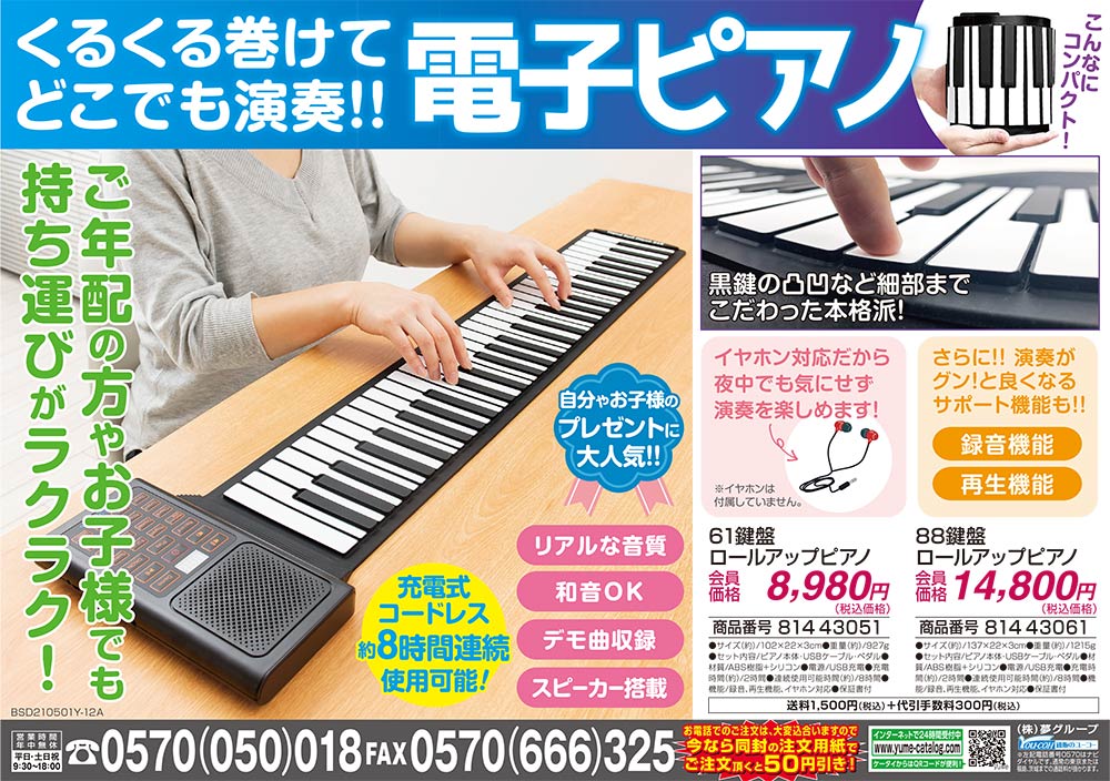 最終値下げ‼️ 夢グループ ガイド機能付き 電子ピアノ 【97%OFF 