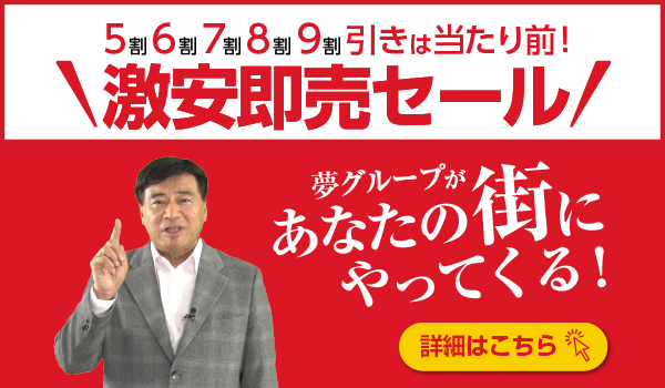 催事ページ