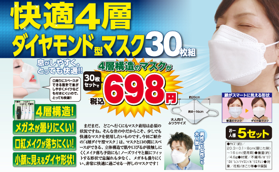 通信販売 夢グループ