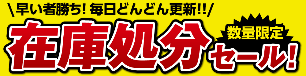 在庫処分★VELVA 16インチタイヤセット　オーリス、ミニバン★