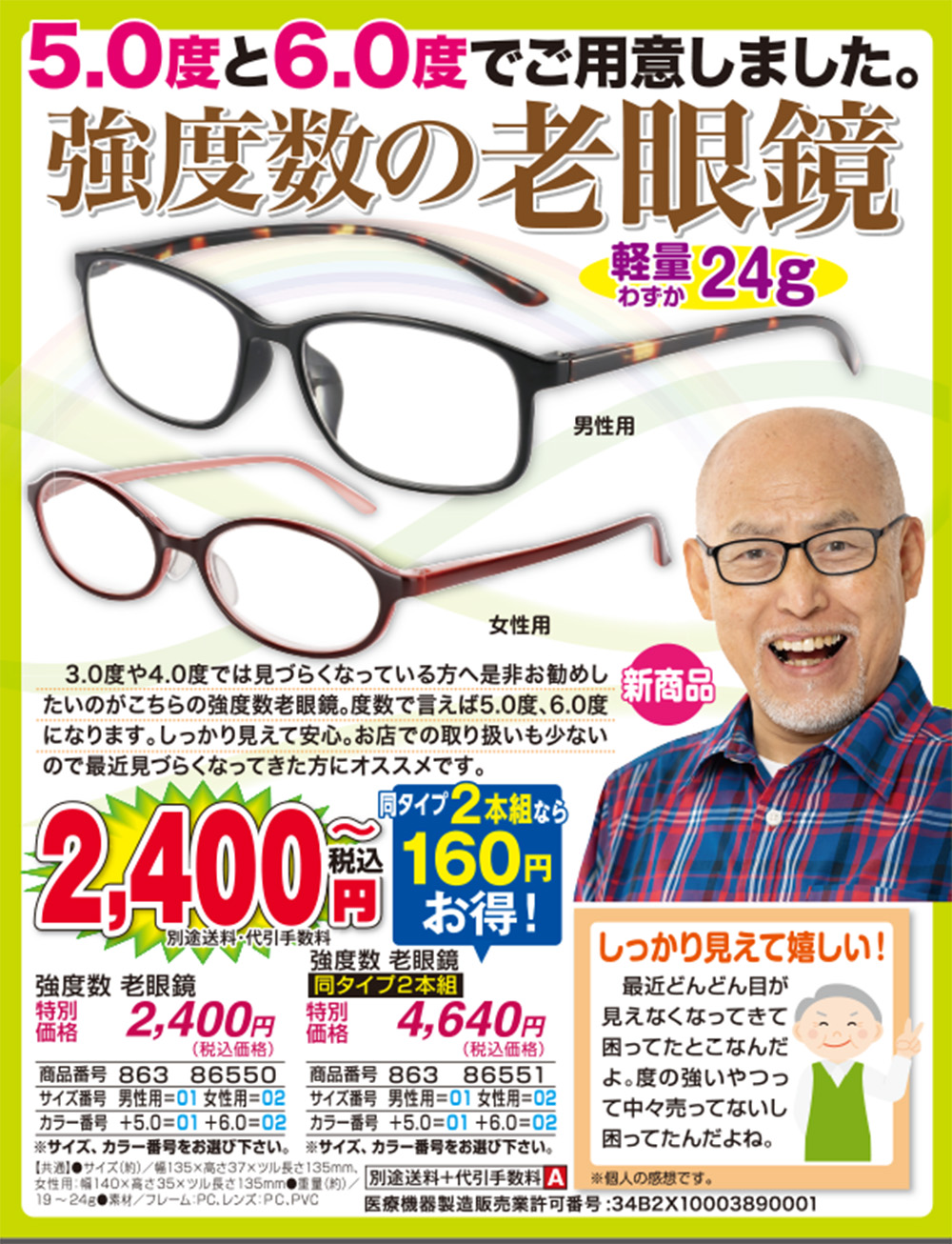 2本組　＋1.0 RD レッド　シンプルS 　老眼鏡　低価格　ザ老眼鏡　(＋1.0 ＋1.5 ＋2.0 ＋2.5 ＋3.0＋3.5)