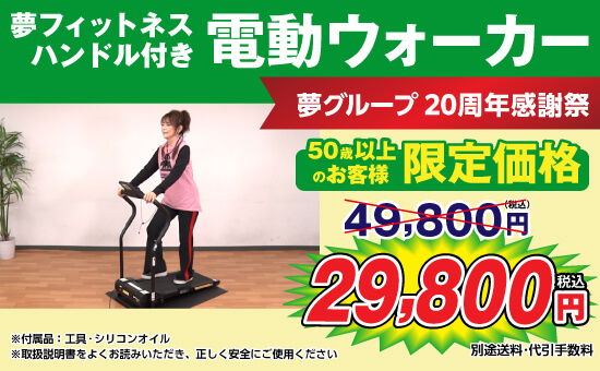 DREAM BED フィットネス