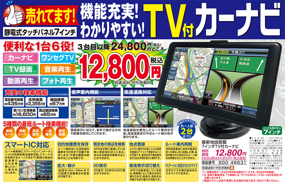 中国のメーカーで海宝のTV自動車ナビ Amazon | トヨタ 純正カーナビ対応走行中 テレビ DVD 視聴