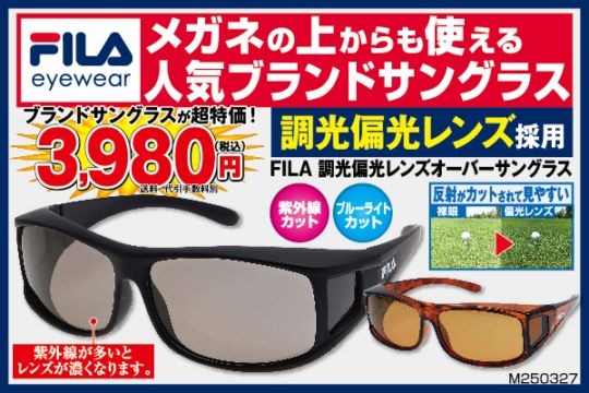 FILA 調光偏光レンズ オーバーサングラス