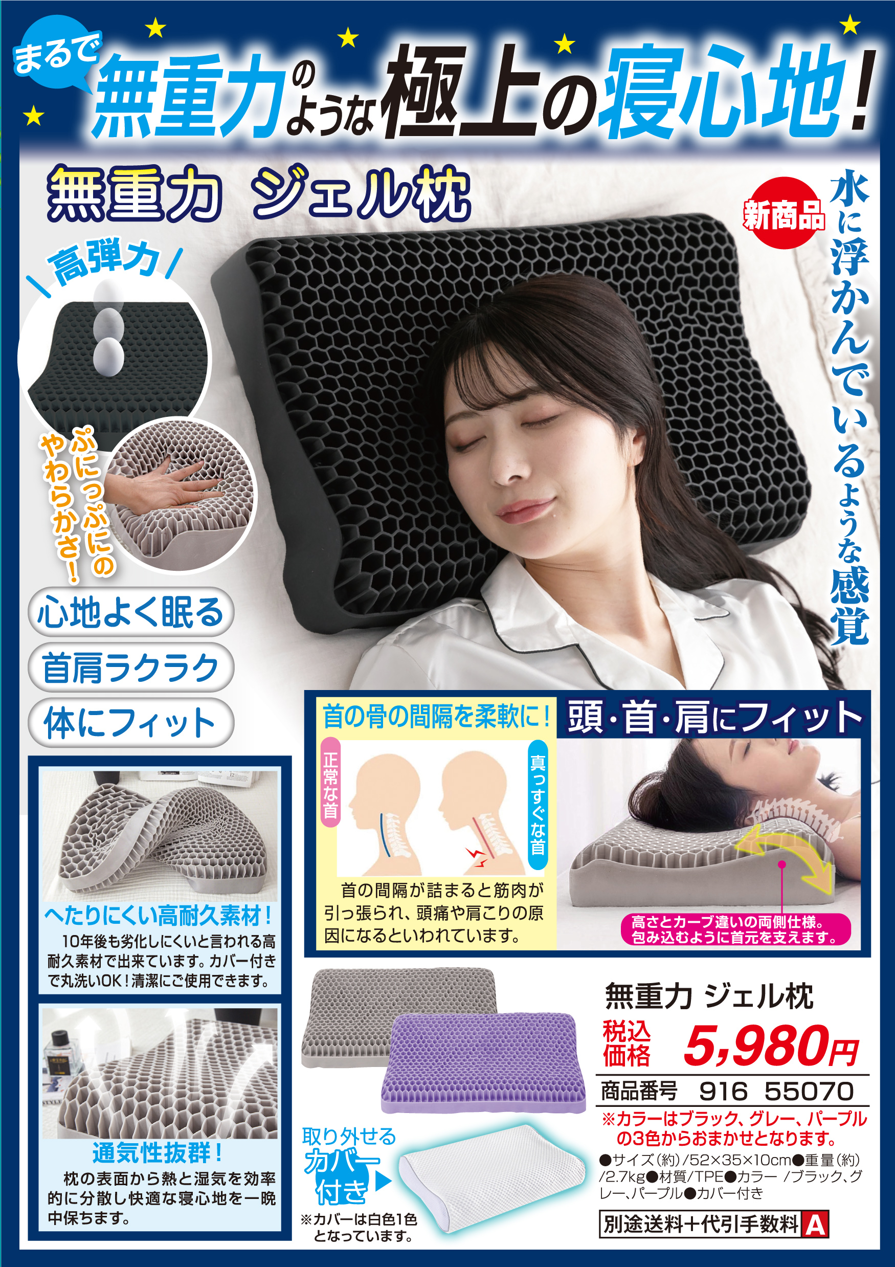 NEWクール敷き・まくらパッド