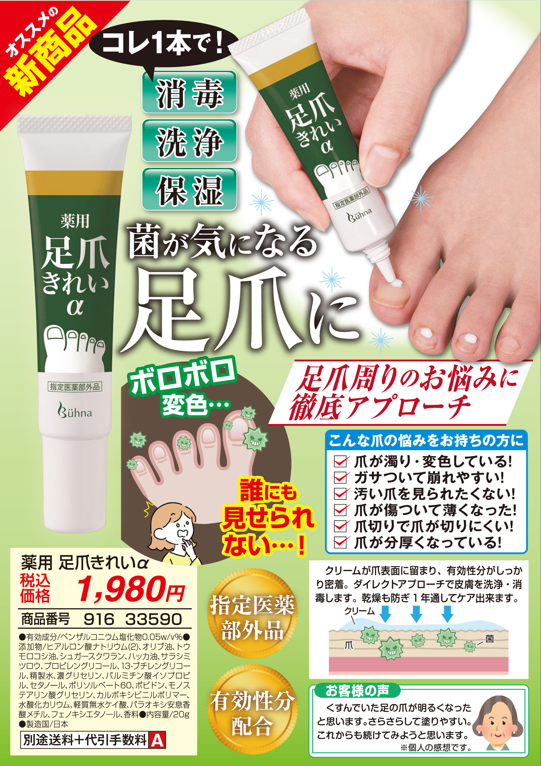 夢 首元ひんやりリング