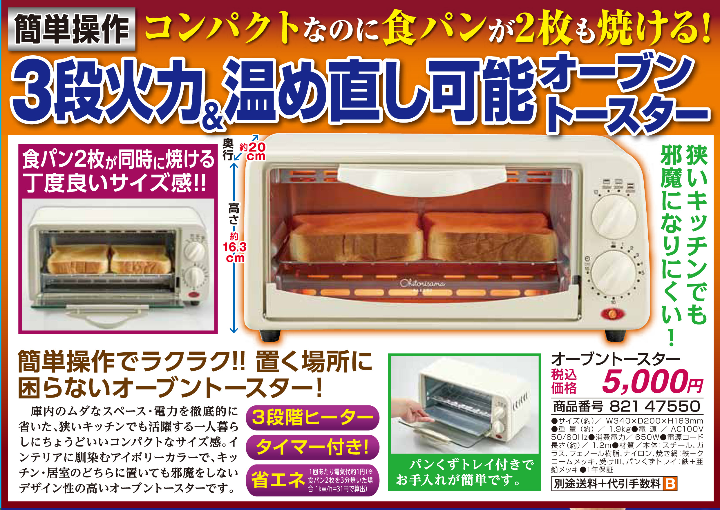 オーブントースター