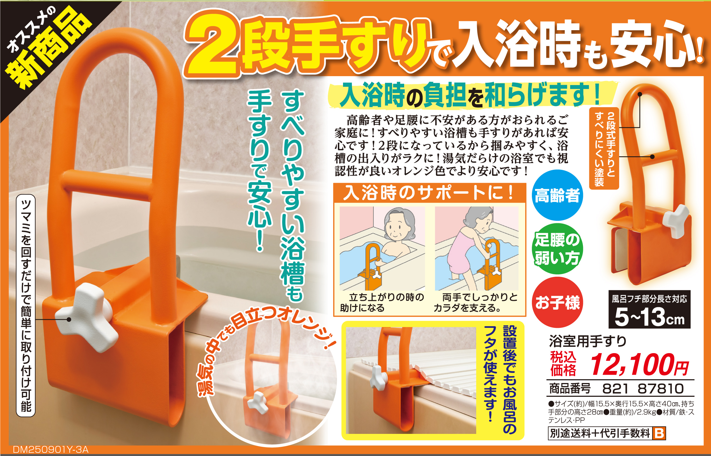 浴室用手すり