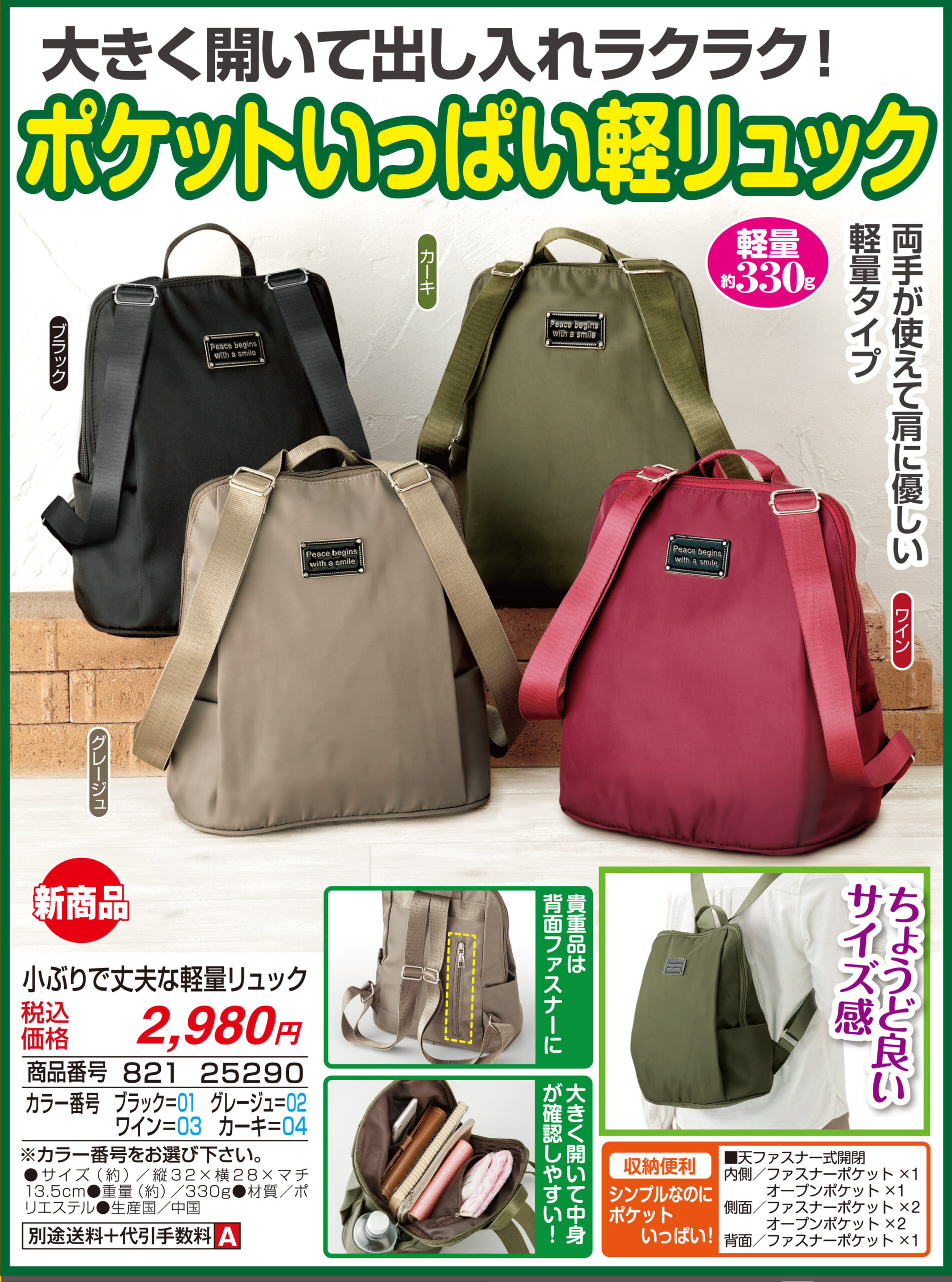 小ぶりで丈夫な軽量リュック