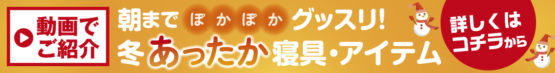 特設ページバナー