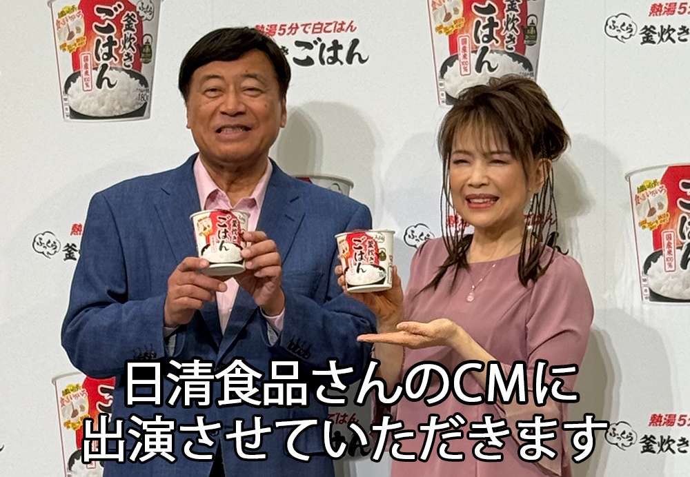 日清食品さんのCMに出演させていただきます。