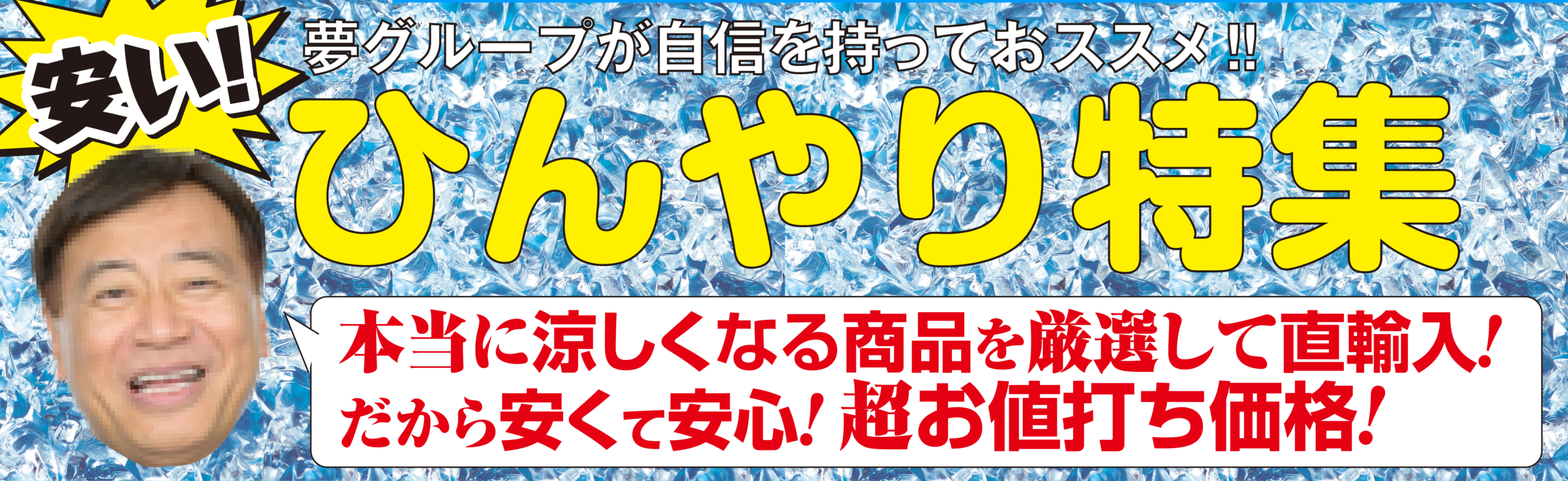 特設ページバナー