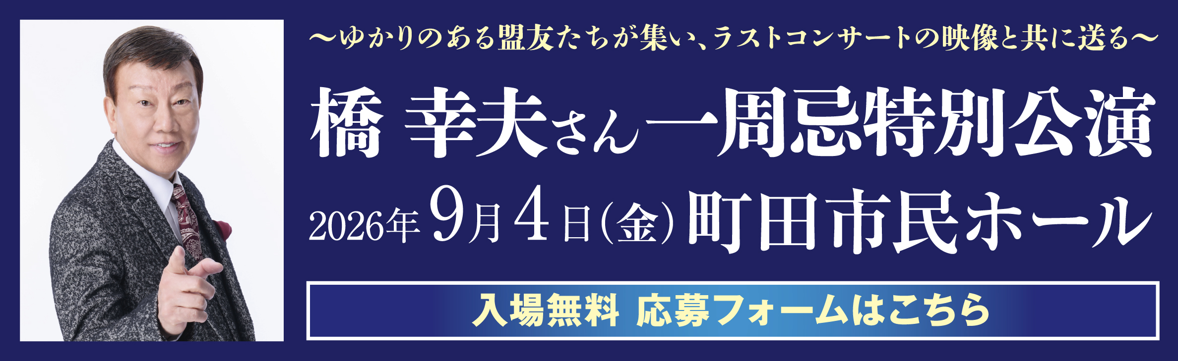 特設ページバナー