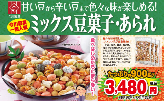 なにわ小町 3袋セット