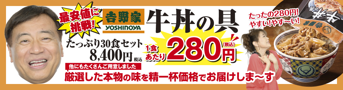 食品特集バナー