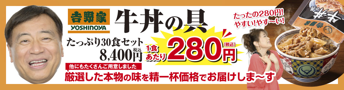 食品特集バナー